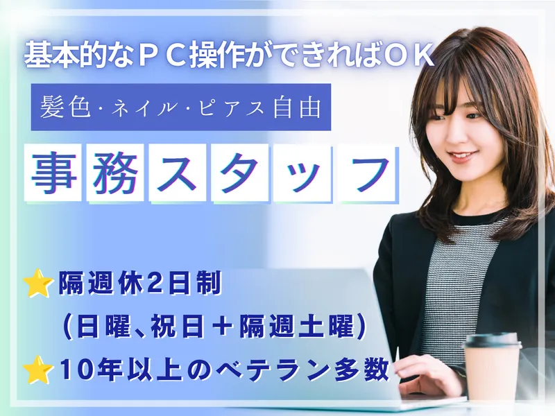 株式会社藤沢ロックセンターの求人・転職情報
