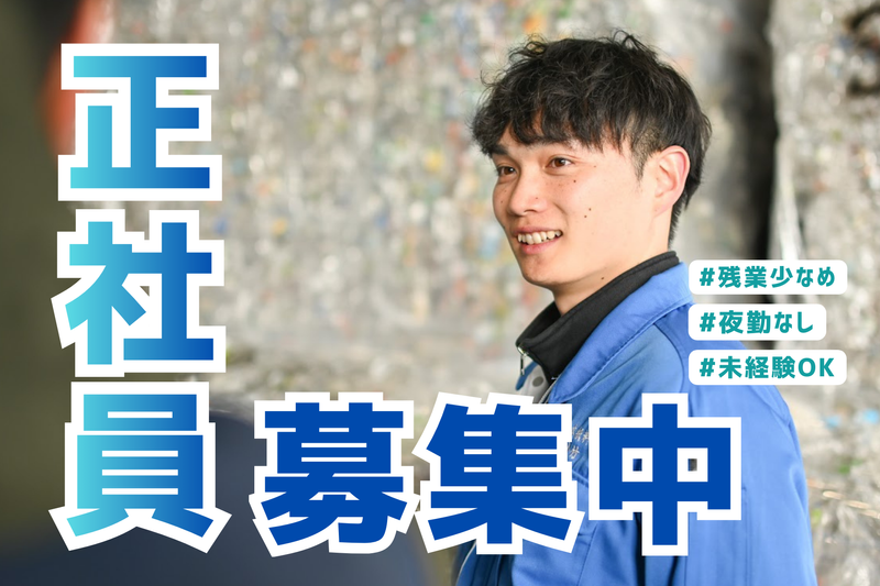 大本紙料株式会社の求人・転職情報