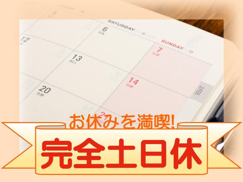 株式会社セフティライフの派遣求人情報