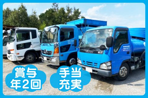 株式会社ケイエムクリーンの求人・転職情報