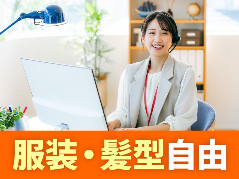 株式会社アイユースのアルバイト・バイト求人情報-05