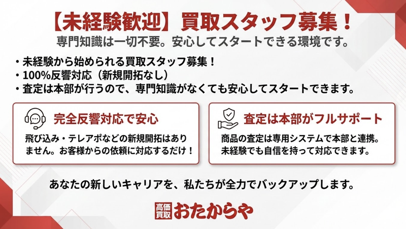 株式会社ナカトモの求人・転職情報