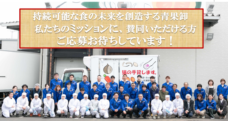 有限会社かねやまの求人・転職情報