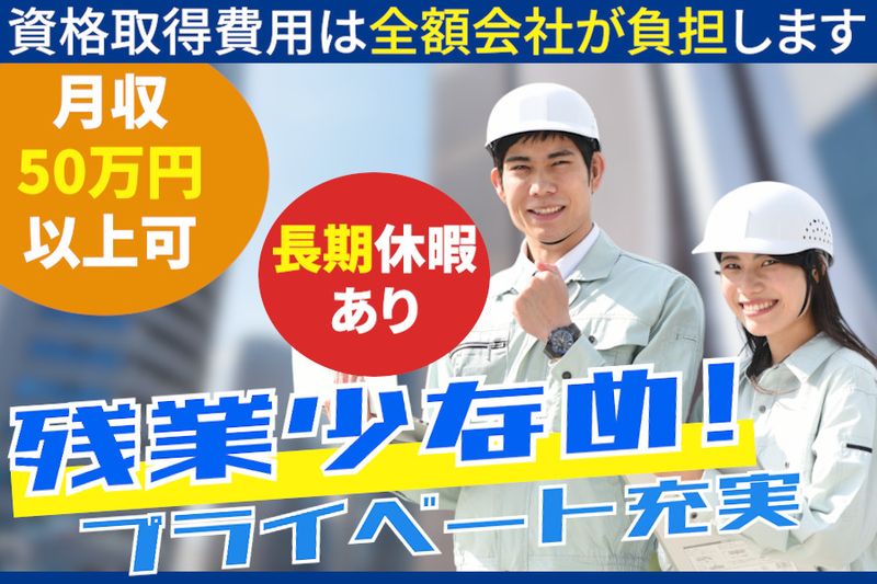 株式会社ナテックの求人・転職情報