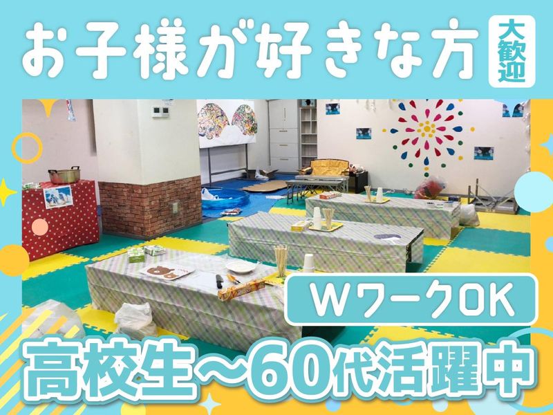 放課後等デイサービス　「フェイト」のアルバイト・バイト求人情報-02