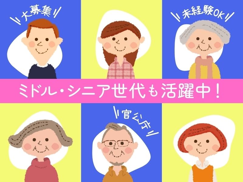 株式会社 ヒューマントラスト 営業2部のアルバイト・バイト求人情報-03