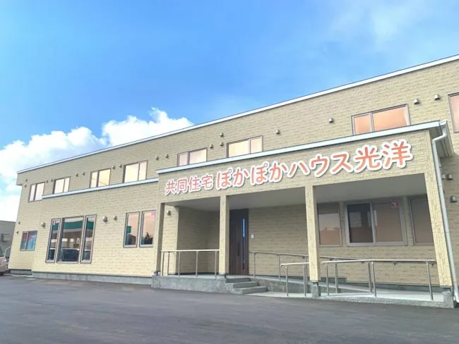 共同住宅ぽかぽかハウス光洋のアルバイト・バイト求人情報