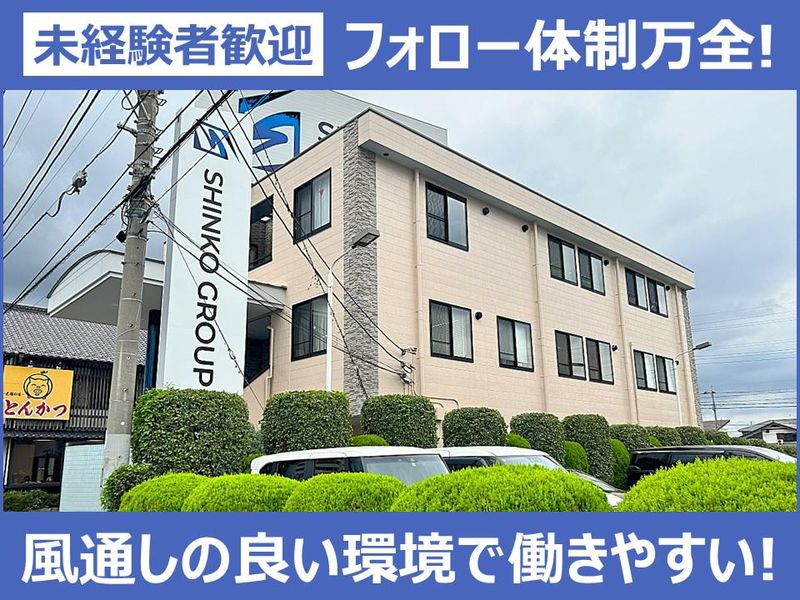 株式会社親広産業の求人・転職情報