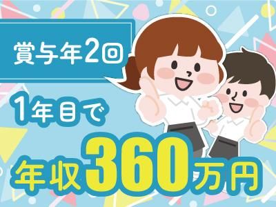 パールショップともえ　市原店(運営:株式会社カクタ)の求人情報