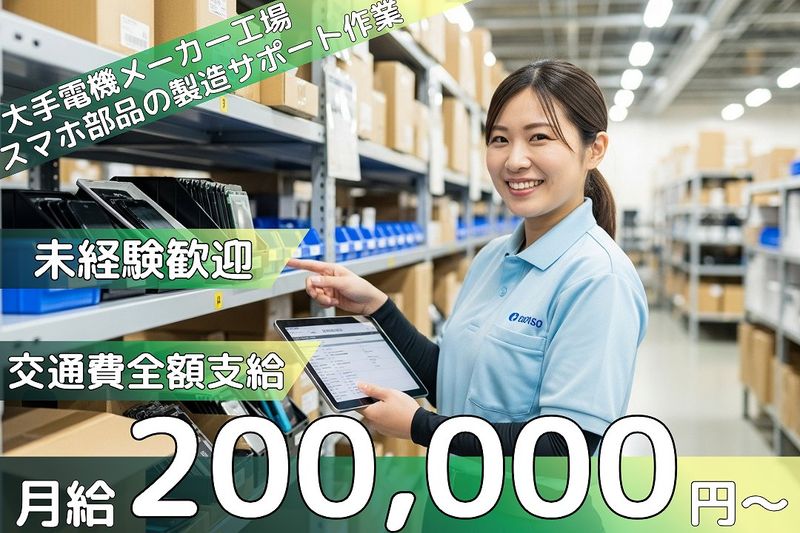 株式会社タイムリィの求人・転職情報