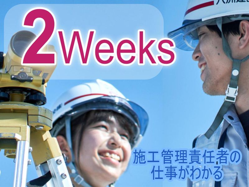 八洲建設株式会社