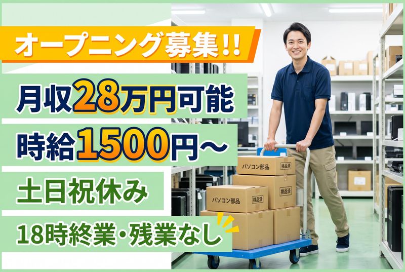 ESR尼崎ディストリビューションセンターのアルバイト・バイト求人情報-03