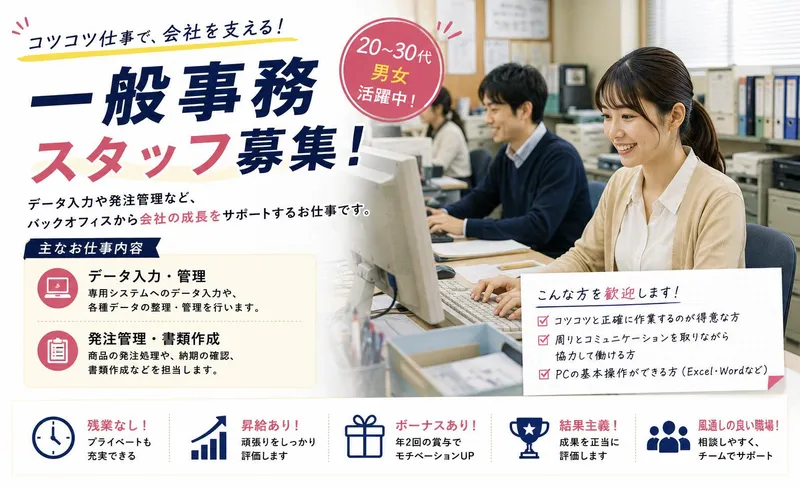 ジャパンリビルト株式会社の求人・転職情報