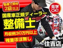 ライフブリッジ株式会社大阪オフィス