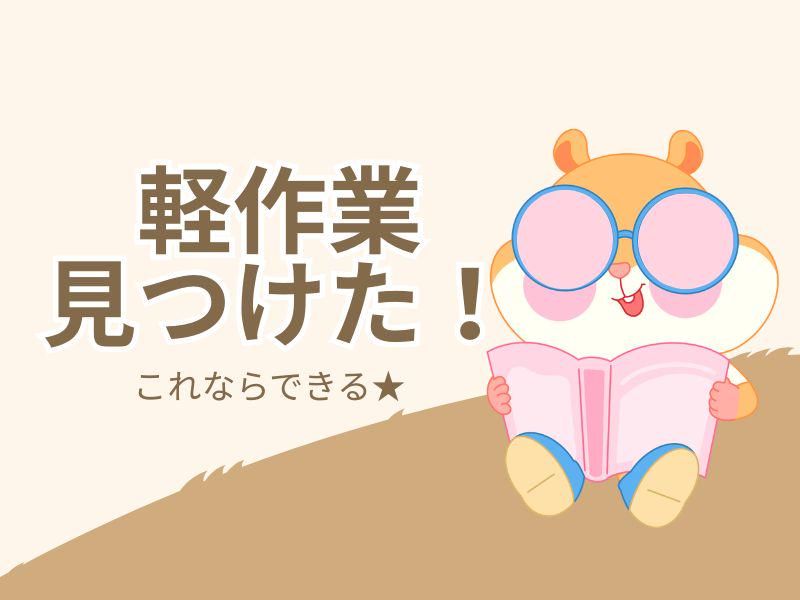 株式会社ジョブフィールの求人・転職情報