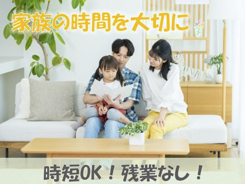 株式会社ロータスのアルバイト・バイト求人情報-28