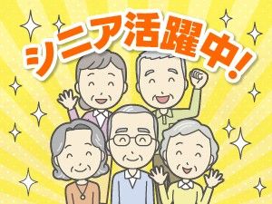 中央ビルメンテナンス株式会社の求人情報