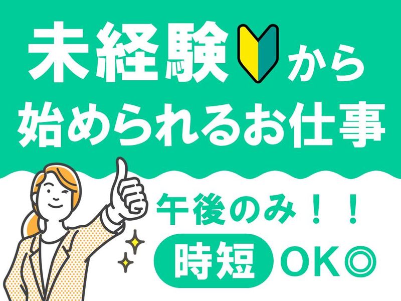 アルティウスリンク株式会社-0032の求人・転職情報