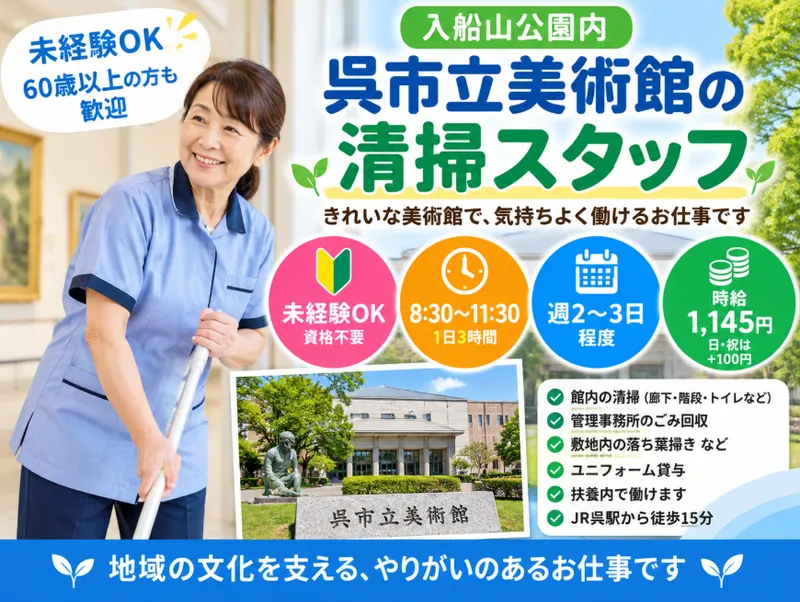 株式会社くれせんのアルバイト・バイト求人情報