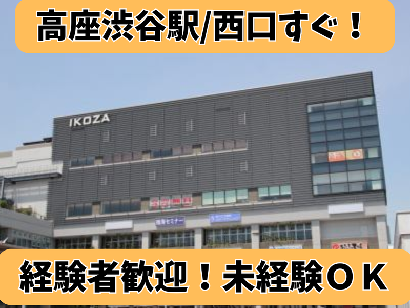 医療法人田園会の求人・転職情報