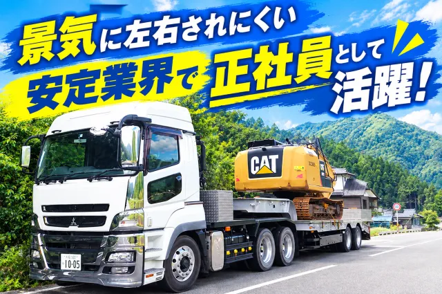 岡正林業株式会社のアルバイト・バイト求人情報