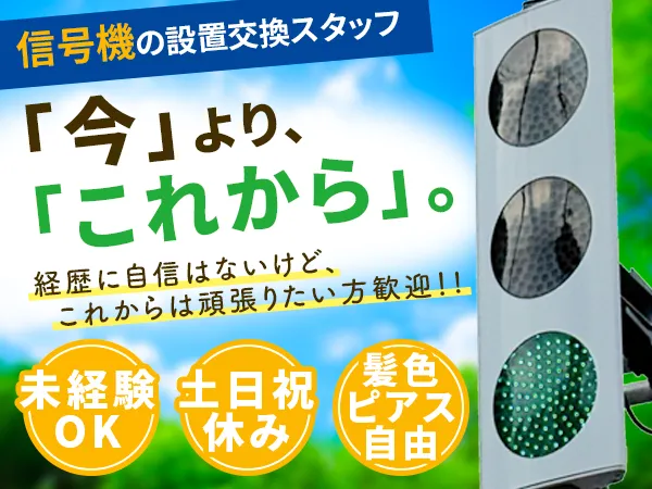 SDエンジニアリング株式会社の求人・転職情報