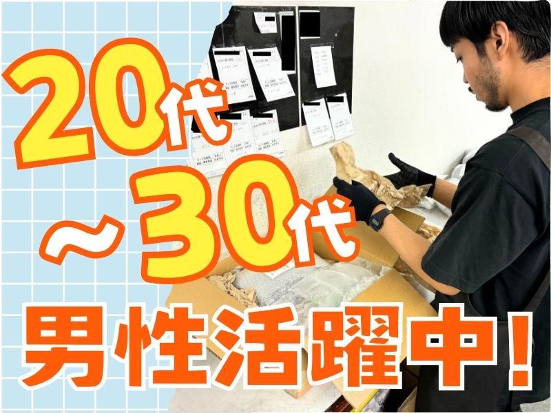 株式会社ワンロックのアルバイト・バイト求人情報