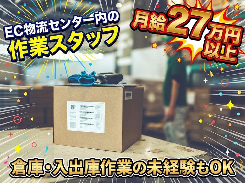 株式会社結の求人・転職情報