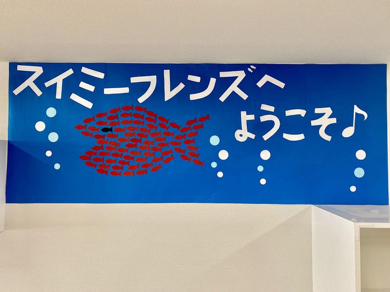 スイミーフレンズ【本牧・本牧アネックス】のアルバイト・バイト求人情報-04