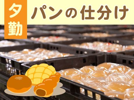 SGフィルダー株式会社のアルバイト・バイト求人情報-12