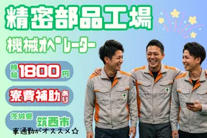 株式会社イカイプロダクトのアルバイト・バイト求人情報