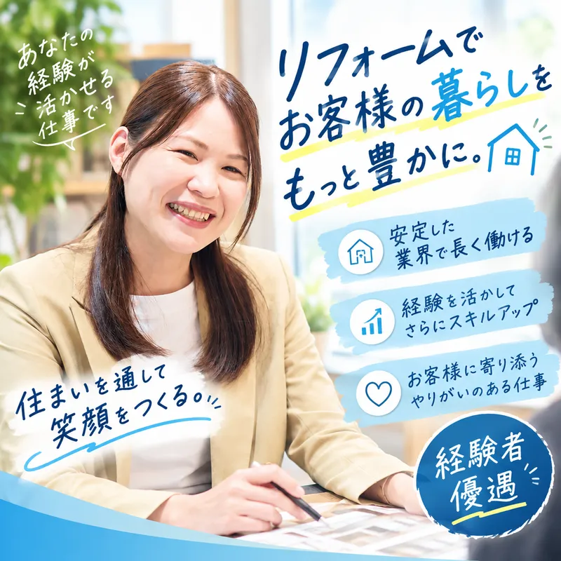 デックス株式会社の求人・転職情報