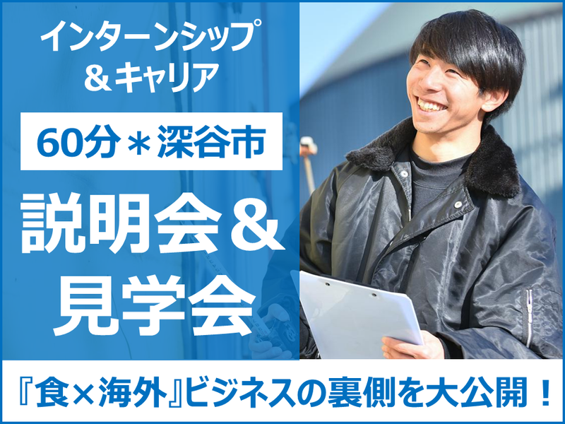 株式会社セキネ
