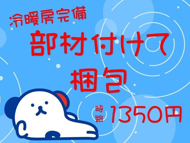 株式会社ホットスタッフ岡山