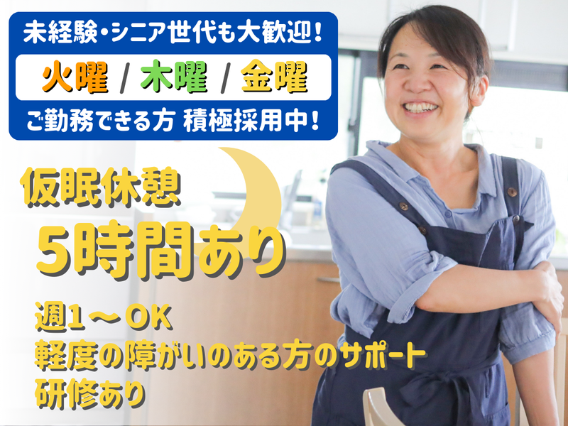 障がい者グループホーム らしく 大和南/SYM-HAZLのアルバイト・バイト求人情報-15