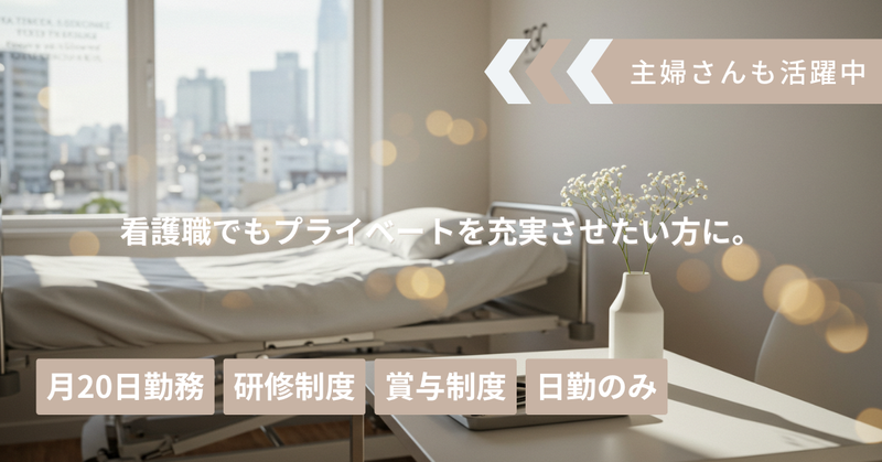 医療法人社団良鳳会のアルバイト・バイト求人情報-03