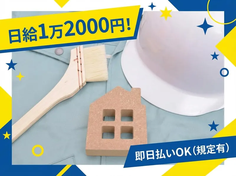 有限会社マツケンのアルバイト・バイト求人情報