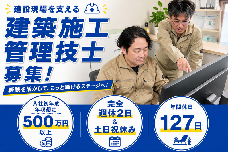 清水塗装株式会社の求人・転職情報