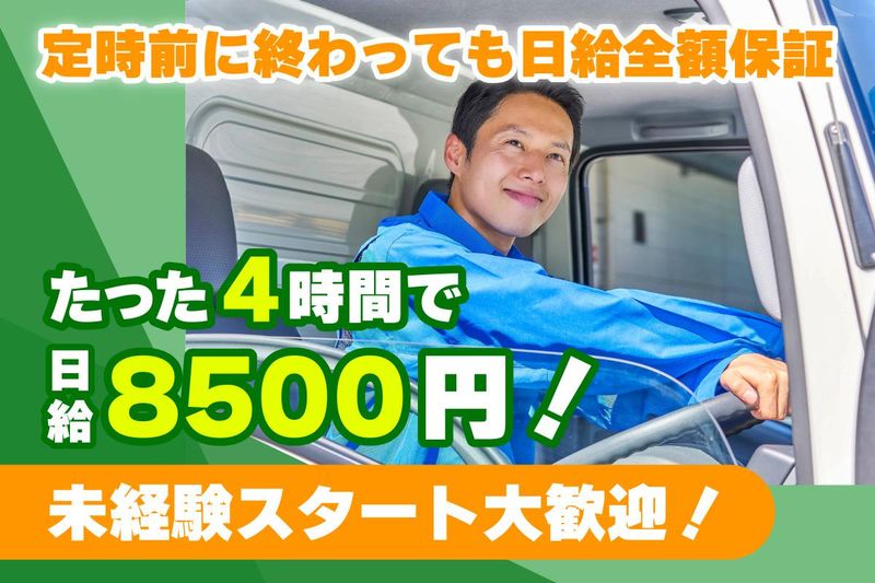 株式会社Ａ‐ＬＯＧＩ-0003の求人・転職情報