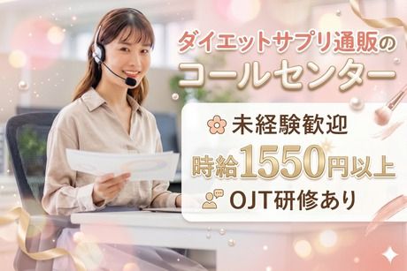 博報堂コンタクト&ロジスティクス　本社・渋谷センター【1647】のアルバイト・バイト求人情報-01
