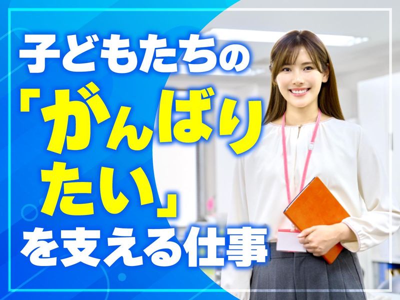株式会社　日能研関西