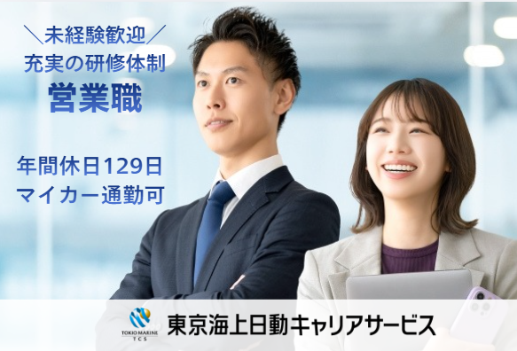 株式会社ダイナミックの求人・転職情報