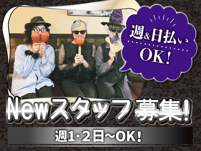 会員制　いちじくのアルバイト・バイト求人情報-03