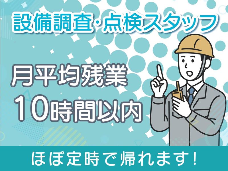 森本配管株式会社の求人・転職情報
