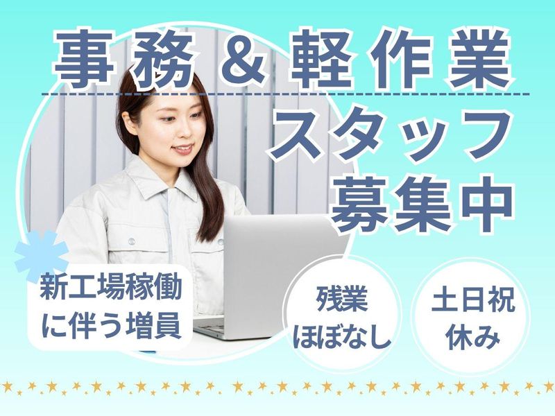 デムライト株式会社の求人・転職情報