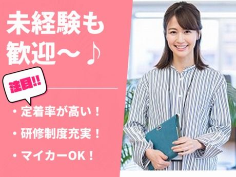 医療法人健生会　明生病院の求人・転職情報