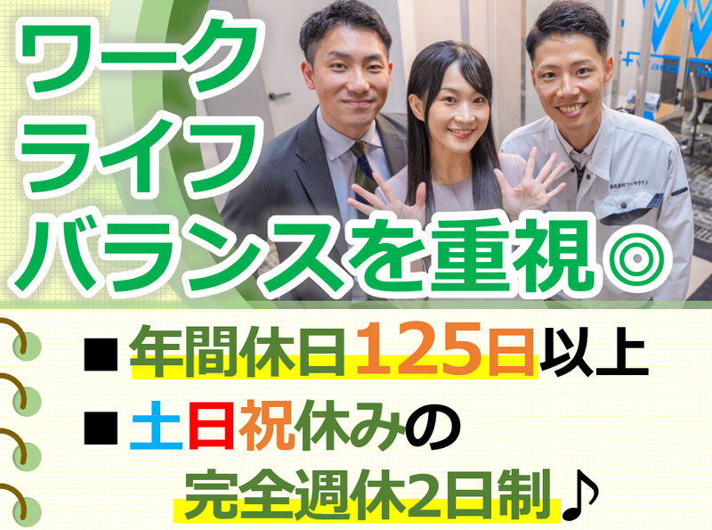株式会社ワーキテクノの求人・転職情報