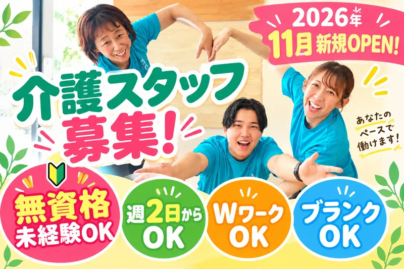 株式会社Dream Ambassador.のアルバイト・バイト求人情報