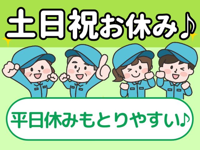 ゼラス株式会社のアルバイト・バイト求人情報