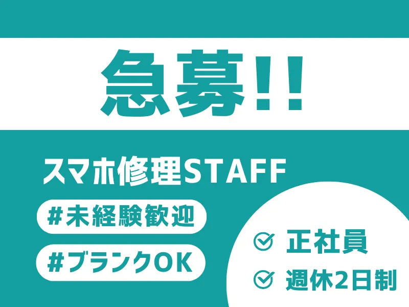 ユウソリューションズ株式会社-0010の求人・転職情報